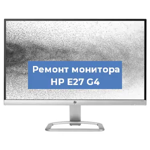 Замена ламп подсветки на мониторе HP E27 G4 в Новосибирске